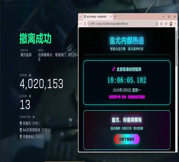 三角洲外置辅助器透视自瞄效果