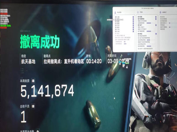 三角洲外置辅助器软件效果